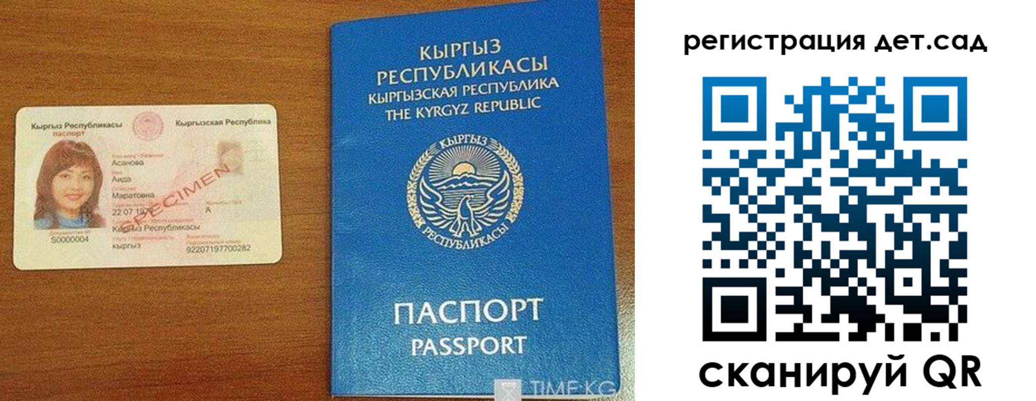 временная регистрация недорого в Калаче