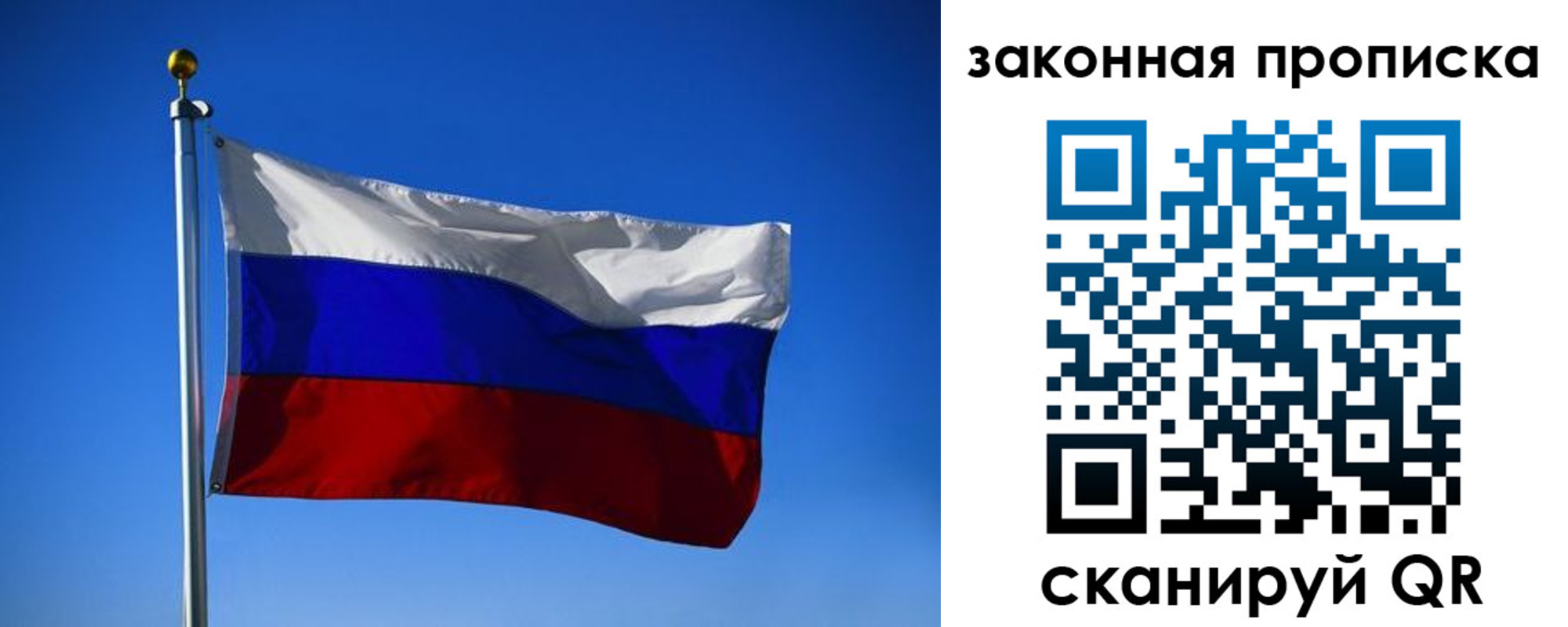 временная регистрация собственник в Калаче