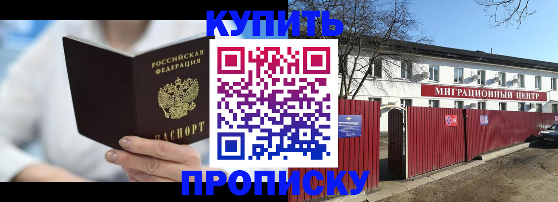 временная регистрация собственник в Калаче