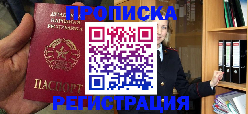 временная регистрация купить в Калаче