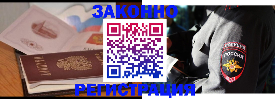 временная регистрация недорого в Калаче