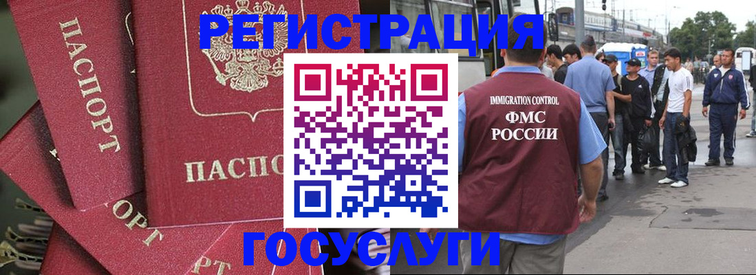 купить прописку в Калаче