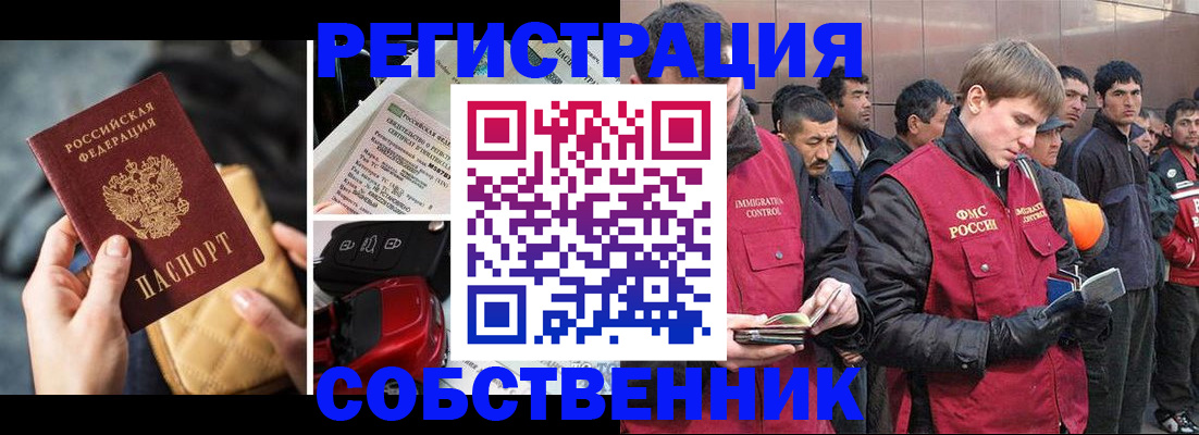 прописка для военкомата в Калаче