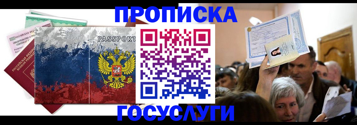 найти адрес прописки в Калаче