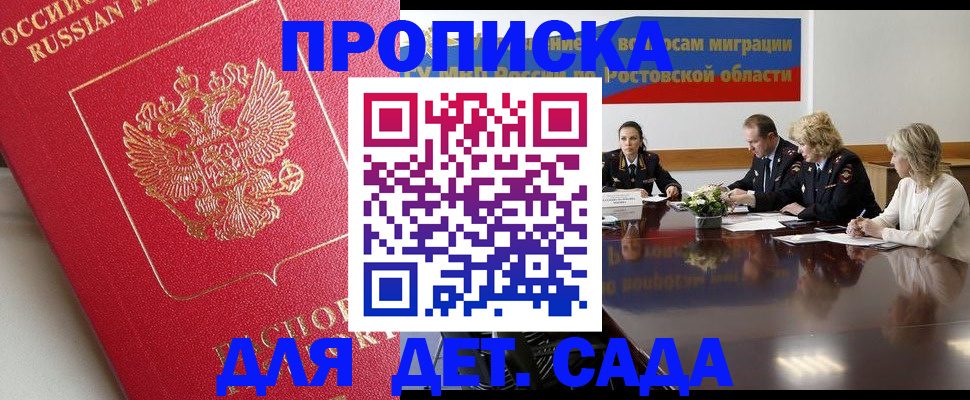 временная регистрация госуслуги в Калаче
