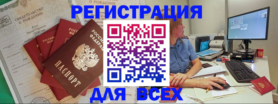 прописка иностранных граждан в Калаче